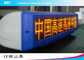 Υψηλό κιβώτιο τοπ διαφήμισης ταξί φωτεινότητας υπαίθριο 6mm ψηφιακό ελαφρύ